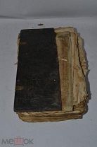 Части двух книг 17в в реставрацию (Лот№Н271) кв
