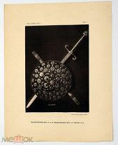 1884 КОМПЛЕКТ Опись Московской Оружейной палаты. В 7 ч и Атлас рисунков (500 л. ил.)