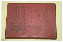 Schiller F. Шиллер Ф. Wilhelm Tell. Вильгельм Телль.