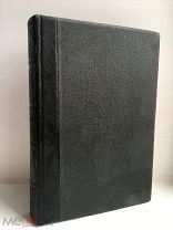 Книга. Энциклопедический словарь.До 1917 года.!!!
