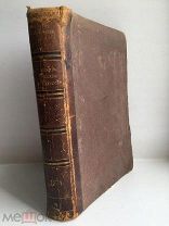 Книга.История русской словесности.1905 год.!!!