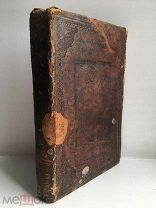 Книга.Житие святых. До 1917 года.!!!