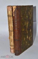 Книга «Иисус Христос» соч. Дидона т1-2 1891г (Лот №Н329-Н330)