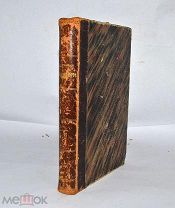 Книга «Собрание сочинений» Брет Гарт т6 1895 (Лот №Н291) 2910-10