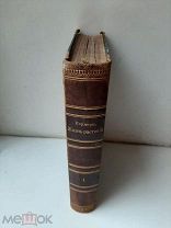 Кернер Жизнь растений 1 том Форма и жизнь растения пятое издание RARE 1906