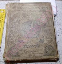 Дореволюционное издание: А. Куприн ДЕТСКИЕ РАССКАЗЫ. Иллюстрации М. Соломонова. Гравюры // 1914 год