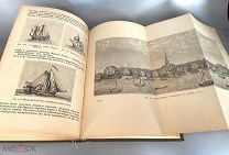 1940 ИЛЛЮСТРАЦИИ История военного кораблестроения. С древнейших времен и до наших дней