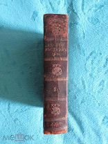 Русский вестник - на 1814 г. - книжки 5, 6, 7 - Раритет Редкость Очень недорого