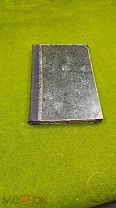 Старинная книга по спиритизму, 1911 год,!