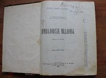 Д. Мамин-Сибиряк. Приваловские миллионы. Роман в 5 частях. 1897. Прижизненное издание.