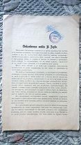 Свекловичная мойка Ю. Раудэ [Рекламное издание]. 1903 г. Сахар