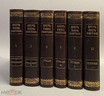 КНИГА БРЭМ ЖИЗНЬ ЖИВОТНЫХ 1911,1914 гг. СОСТОЯНИЕ