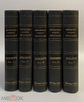 КНИГА ШЕКСПИР ИЗДАНИЕ БРОКГАУЗ-ЕФРОН 1902-1905 гг. СОБРАНИЕ В 5-ти ТОМАХ