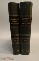 КНИГА БАЙРОН полное собрание сочинений 1904 -1905 гг.