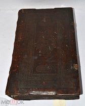 Книга «Златоуст» 1909г (Лот №Н454) кв