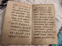 Библия рукописная Новый Завет. Старообрядцы