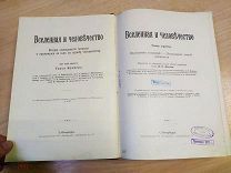 Ганс Кремер «Вселенная и человечество» 3 Том Изд ПРОСВЕЩЕНИЕ 1896 год С-Петербург РЕДКОСТЬ