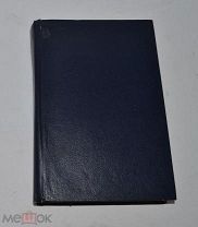 Книга «Иллюстрированный курс английского языка» 1917 (Лот №Н494) кв
