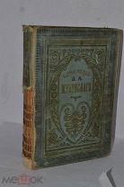 Книга «Собрание сочинений» Жуковский 1904 (Лот №Н491) кв