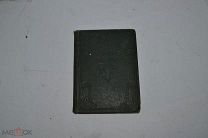 Книга «Псалтырь Ефрема Сирина» 1904 (Лот №Н489) кв