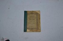 Книга «Акафист» 1909 (Лот №Н488) кв