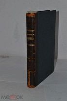 Книга «Собрание сочинений» Тютчев 1913 (Лот №Н486) кв