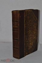 Книга «Камо грядеши» Сенкевич 1887г (Лот №Н484) кв