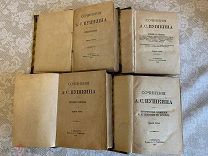 Книги А.С.Пушкин Сочинения 1887 год