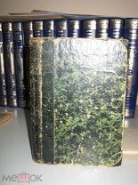 Зотов Р.М. Таинственный монах, Часть вторая. 1857. Некоторые черты из жизни Петра I.