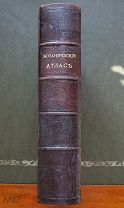 Монтеверде Н.А. Ботанический атлас. Описание растений Русской флоры. Издание Девриен. 1906 г