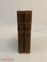 КНИГА А.Н.МАЙКОВ полное собрание сочинений 1914 год
