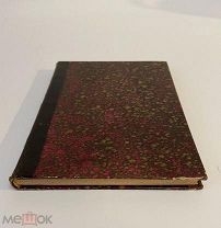 КНИГА ВЛАДИМИР КОРОЛЕНКО БЕЗ ЯЗЫКА (рассказы) 1904 год