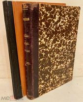 А. Свирский. ПОГИБШИЕ ЛЮДИ. Мир Трущобный. Мир нищих и пропойц. 1898. Большая редкость.