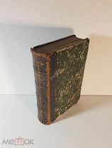 Щебальский П. Чтение из русской истории (с исхода XVII века) Выпуски 4, 5, 6 1866 - 68 года