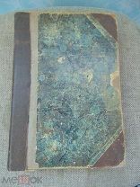 Книга,Меченосцы.Генрик Сенкевич.1902 год.