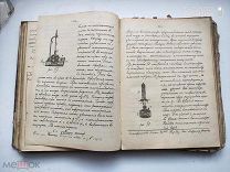 «Электричество» 1907 г. И.И. Боргман. РЕДКАЯ. Рукопись или распечатка лекций! ОРИГИНАЛ!