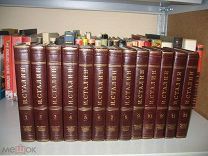 Сталин И.В. Сочинения в тринадцати томах. Тома 1-13 (комплект из тринадцати книг) 1953