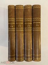 КНИГА Леонид АНДРЕЕВ полное собрание сочинений 1913 год тома 1-8