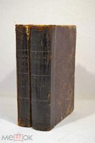Книга «Словарь-Травник и Цветник» 1898г т1-4 (все) (Лот №Н584) 3019-2