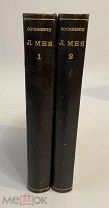 КНИГА Л.А.МЕЯ полное собрание сочинений 1911 год