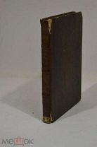 Книга «Приключения 3х русских и 3х англичан» Ж.Верн 1873г (Лот №Н541) 2980-13