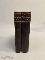 КНИГА М.МЕТЕРЛИНК полное собрание сочинений 1915 год
