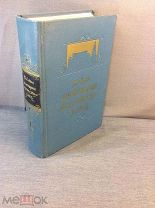Книга Из истории Московских улиц Сытин 1958 год