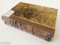 Афанасий ФЕТ, собрание стихотворений. Изд. Маркса («Нива») 2 тома, 1912 (печати лётная школа Казань)