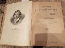 1919г Конволют! RRR! Гоголь и Тургенев. Более 1800 стр! Сохран. Портрет! Переплет эпохи! Формат!