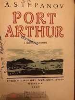 СССР! Port Arthur 1947 г.! Огромная Редкость!