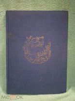 Книга Корней Чуковский Сказки 1971 г.