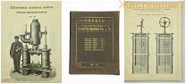 НАСОСЫ рекламный буклет ПРЕЙСКУРАНТ Лангензипен и Ко СПБ 1912 завод фабрика КАТАЛОГ реклама до 1917
