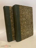 ЛОТ 51 «Очерки быта уральских казаков» RRR 1910г