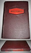 Раритетная Книга! «Москвичи» Издательство Московский Рабочий. 1950 год.